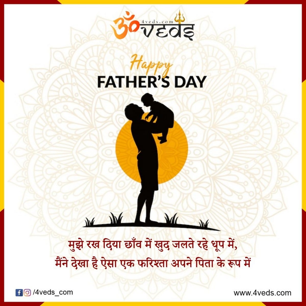Wishes You All A Very Happy Fathers Day