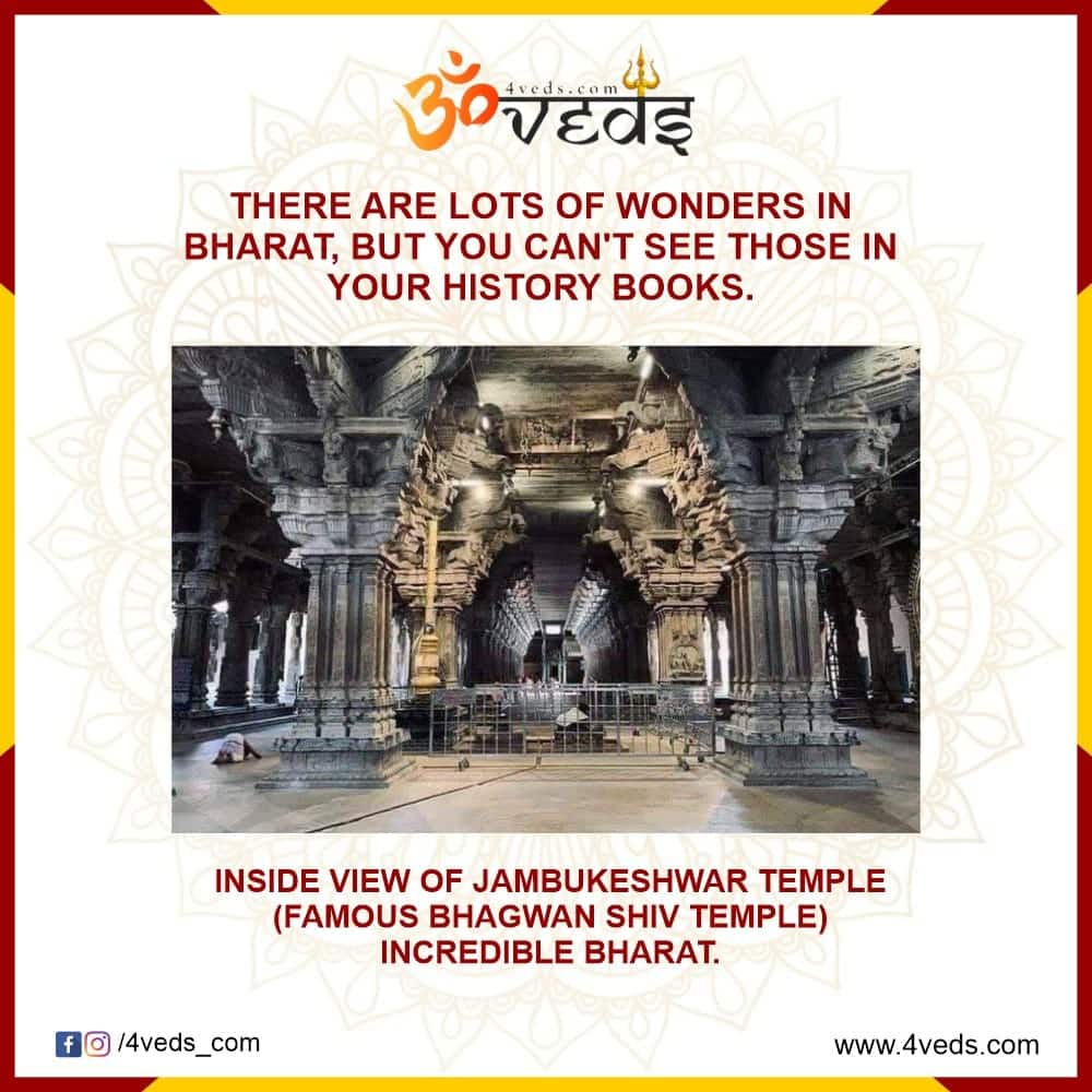 Jambukeshwar