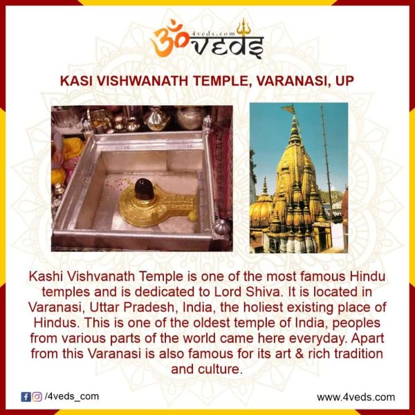Kashi Vishwanath Temple