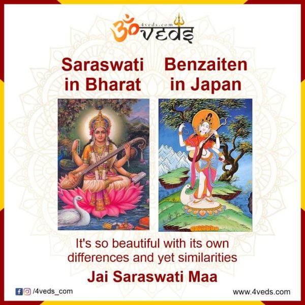 Saraswati In Bharat Benzaiten in Japan